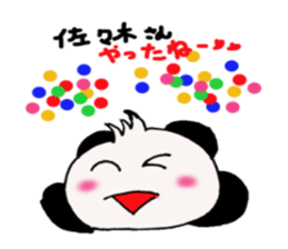 Sasaki -san ! Send to sticker sticker #11561409