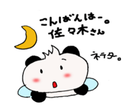 Sasaki -san ! Send to sticker sticker #11561422