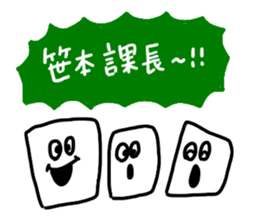 SASAMOTO sticker #11561839