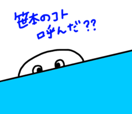 SASAMOTO sticker #11561843