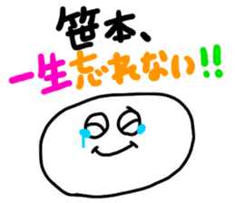 SASAMOTO sticker #11561849