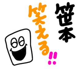 SASAMOTO sticker #11561851