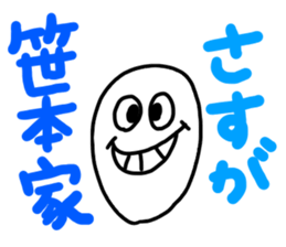 SASAMOTO sticker #11561852