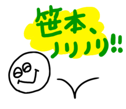 SASAMOTO sticker #11561854