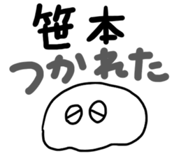 SASAMOTO sticker #11561857