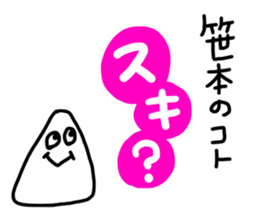 SASAMOTO sticker #11561860