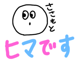 SASAMOTO sticker #11561863