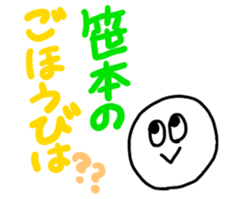 SASAMOTO sticker #11561866