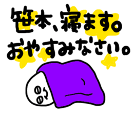 SASAMOTO sticker #11561871