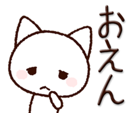 Okayama dialect cat sticker #11561994