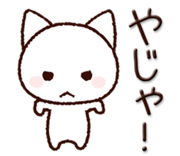 Okayama dialect cat sticker #11562006