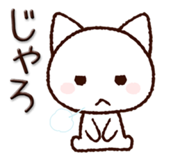 Okayama dialect cat sticker #11562019