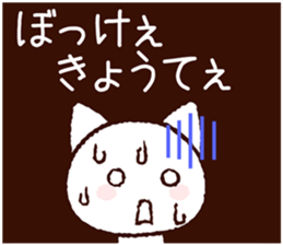 Okayama dialect cat sticker #11562020