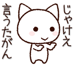 Okayama dialect cat sticker #11562021