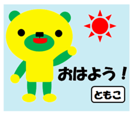 "TOMOKO" only name sticker sticker #11562112