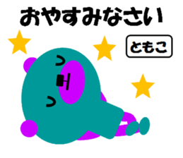 "TOMOKO" only name sticker sticker #11562113