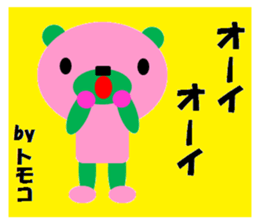 "TOMOKO" only name sticker sticker #11562116