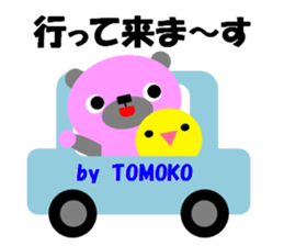 "TOMOKO" only name sticker sticker #11562119