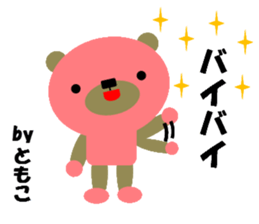 "TOMOKO" only name sticker sticker #11562122
