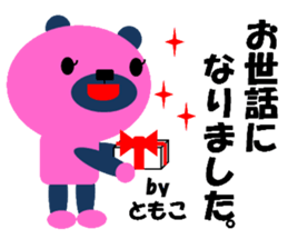 "TOMOKO" only name sticker sticker #11562124