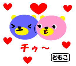 "TOMOKO" only name sticker sticker #11562126