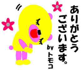 "TOMOKO" only name sticker sticker #11562127