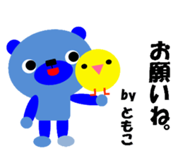 "TOMOKO" only name sticker sticker #11562134