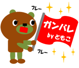 "TOMOKO" only name sticker sticker #11562140