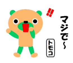 "TOMOKO" only name sticker sticker #11562144