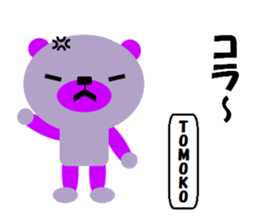 "TOMOKO" only name sticker sticker #11562151