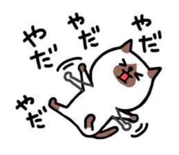 Nyan and Suko sticker #11562205