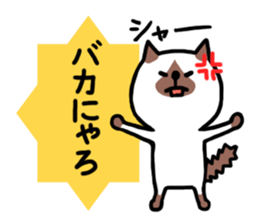 Nyan and Suko sticker #11562207