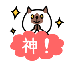 Nyan and Suko sticker #11562219