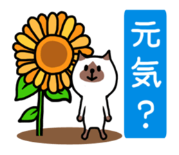 Nyan and Suko sticker #11562221