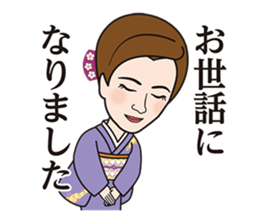 Ginza club mama 2 sticker #11562850