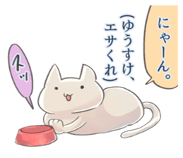 Sticker for YUSUKE sticker #11562921