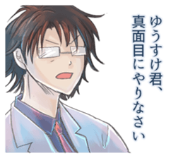 Sticker for YUSUKE sticker #11562926