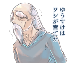 Sticker for YUSUKE sticker #11562930