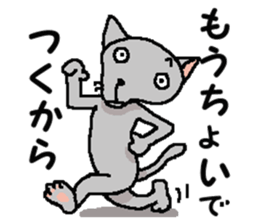 He is a cat named Gal 9 sticker #11563114