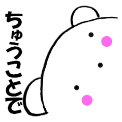 Large letters kansai dialect bear 3