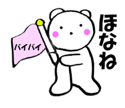 Large letters kansai dialect bear 3 sticker #11563634