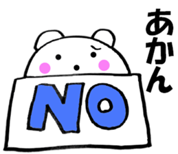 Large letters kansai dialect bear 3 sticker #11563638