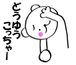 Large letters kansai dialect bear 3 sticker #11563644