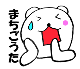 Large letters kansai dialect bear 3 sticker #11563657