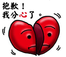 Speak with your Heart sticker #11563955