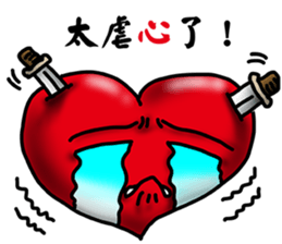 Speak with your Heart sticker #11563956