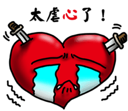 Speak with your Heart sticker #11563956