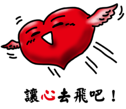 Speak with your Heart sticker #11563990