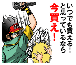 Captain ANIMATE Want you!! sticker #11564251