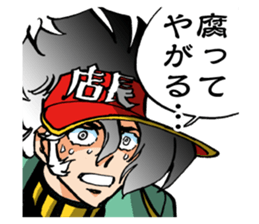 Captain ANIMATE Want you!! sticker #11564257